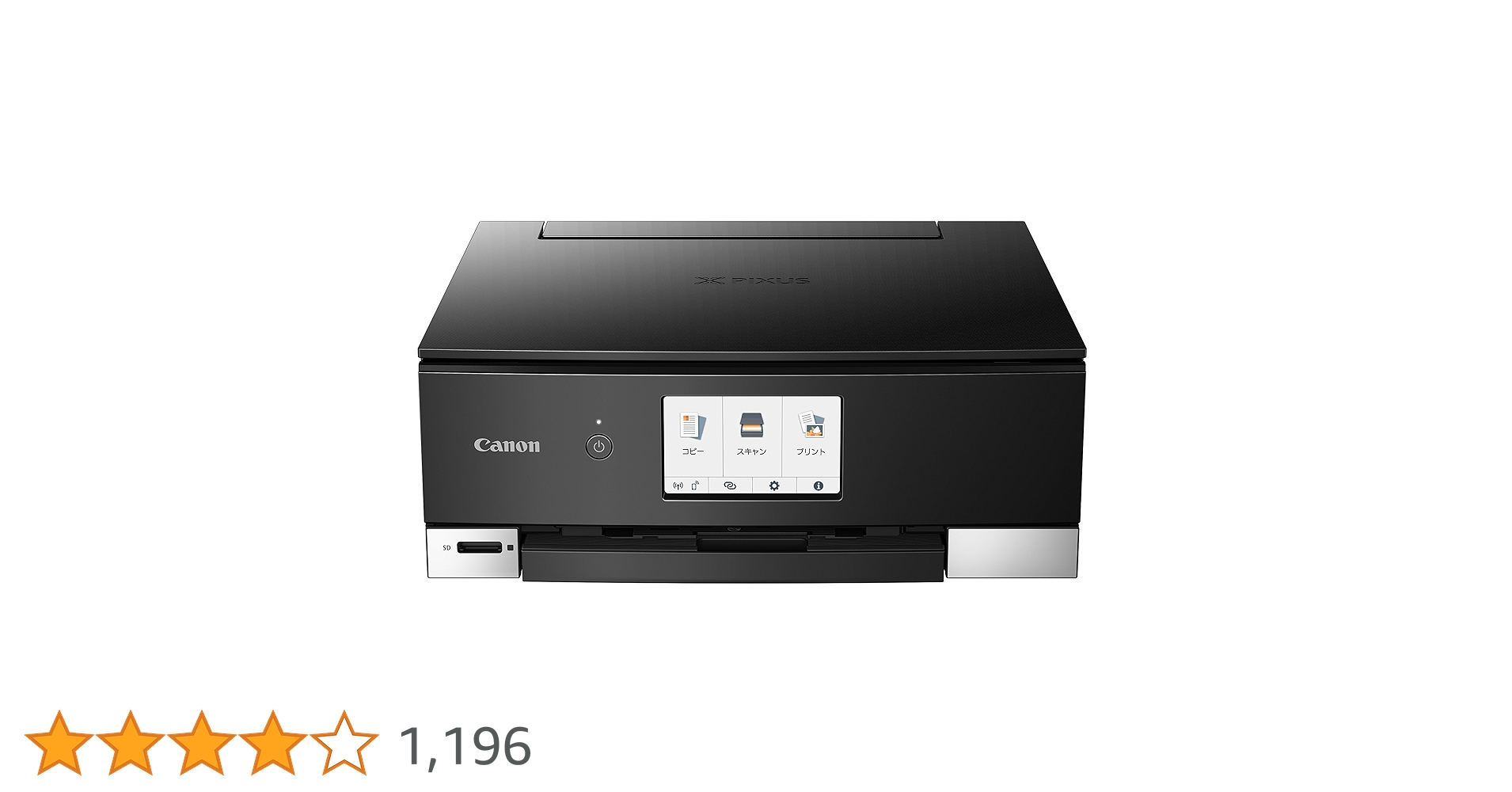 Canon キャノン インクジェット複合機　 TS8230 ブラック Amazon.co.jp: 旧モデル Canon プリンター A4インクジェット複合